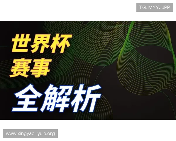 世界杯哥伦比亚对民主刚果比赛进球数预测分析与专家预测指南 世界杯哥伦比亚对民主刚果比赛进球数预测分析与专家预测指南