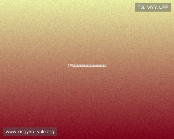 678娱乐深度报道世界杯明星球员的精彩表现与未来潜力 678娱乐深度报道世界杯明星球员的精彩表现与未来潜力